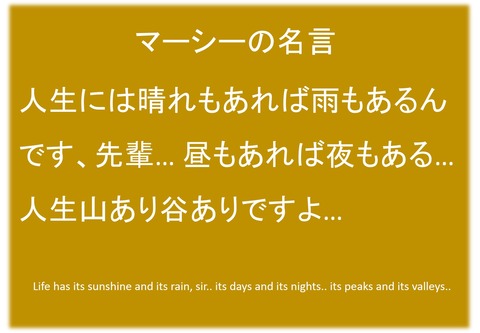 マーシー