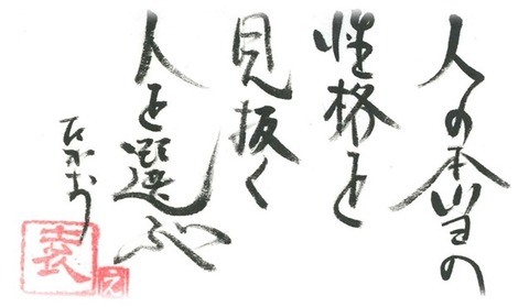 人の