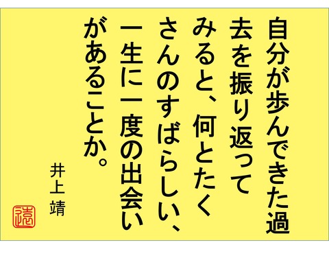 自分が歩んできた道