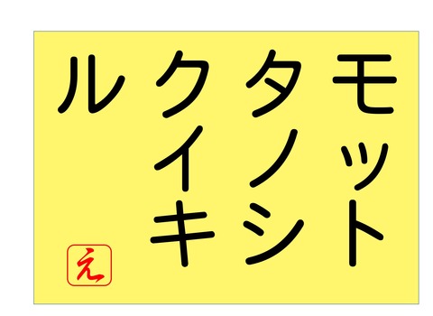 もっと