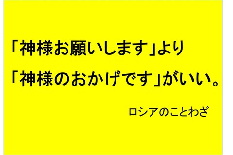 いい言葉3