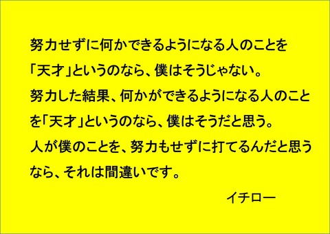 いい言葉4