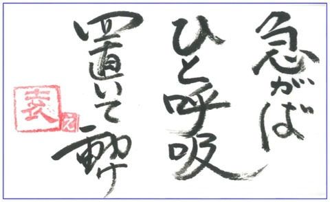 自筆2