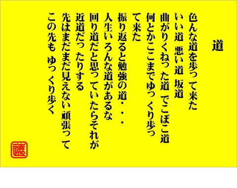 道