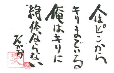 ぴんきり