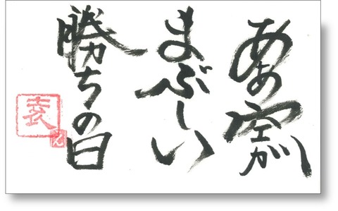 自筆3