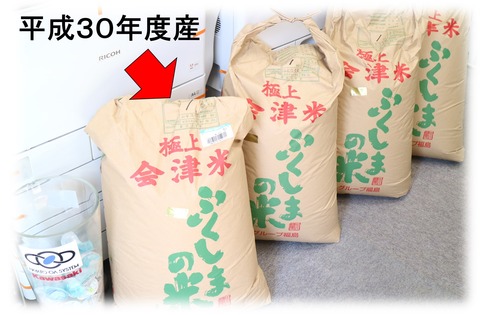 会津米.jpg2