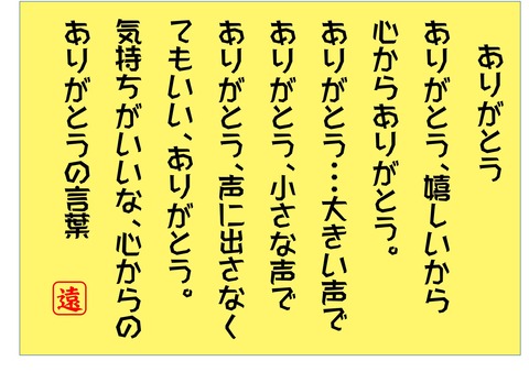 ありがとう JPG