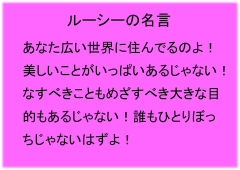 ルーシー2