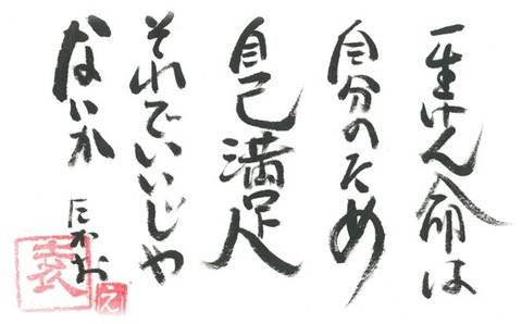 自己満足