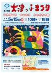 2011チラシ表