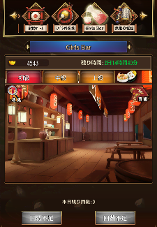 ガールズバー