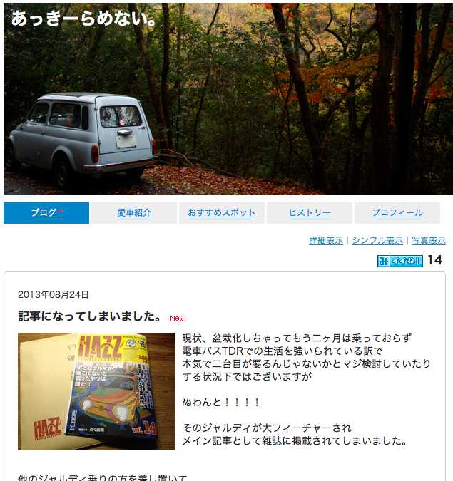 akkii20130824