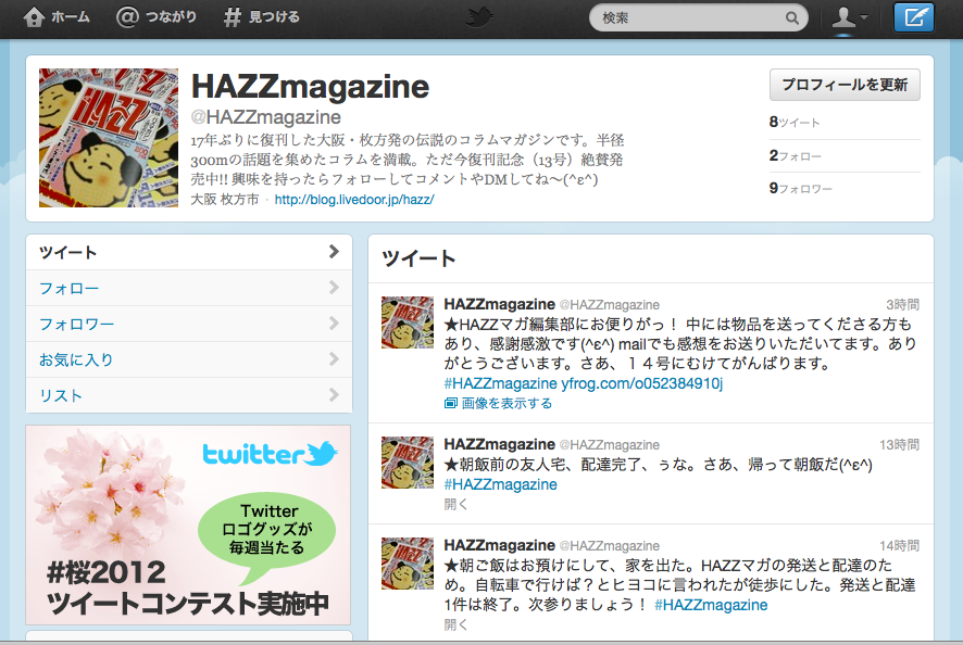 hazz_tw