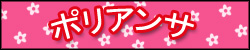 ��ʪ���ݡ��ݥꥢ�󥵥���