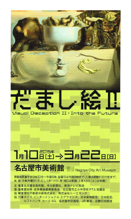 だまし絵 ｈ ｃｏｒｐのブログ