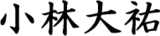 ���Ӵ���