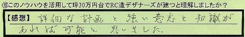 03rikai-kanagawakenkawasakishi-kawadu