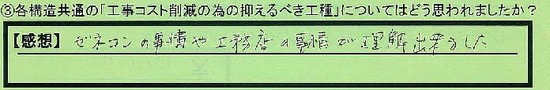 05-osaerubekikousyu-saitamkenageoshi-hayakawa