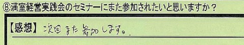 03sanka-hirosimaken-hasegawa
