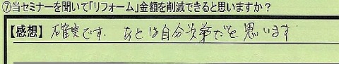 06sakugen-saitamakenageosi-hayakawa