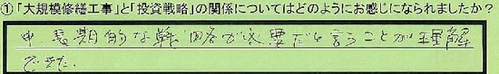 13_kankei_saitamakenkamioshi_hayakawa