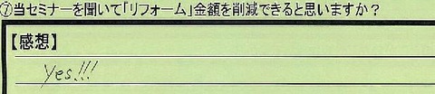 04sakugen-kanagawakenkawasakishi-kawadu