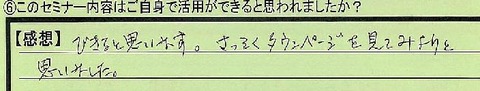 11katuyou-kanagawkenyokohamahi-dk