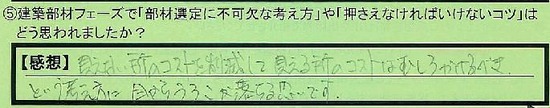 04-kentikubuzaife-zu-kanagawakenyokhoamashi-ozawa