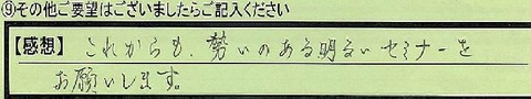 01youbou-kanagawakenkawasakishi-kawadu