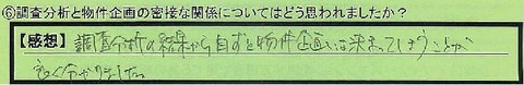 09missetu-kanagawakenyokohamashi-ozawa