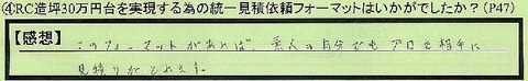 03mitumori-tokytotatikawashi-ki