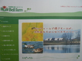 松阪農業公園ベルファーム♪