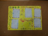 社会見学のお礼状!