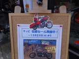 在庫セール