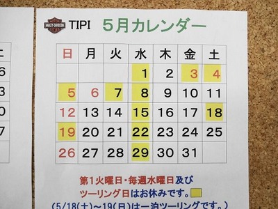 GW休業
