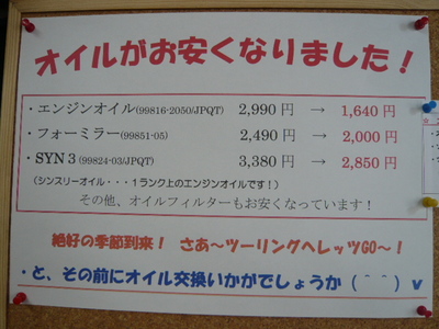 ツーリングの前に是非どうぞ。。。