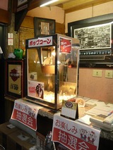 ポップコーンマシーン!