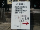 ガレージご案内看板!
