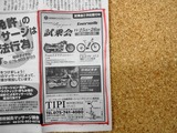 京都新聞掲載!