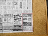 京都新聞掲載!