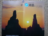 橋杭岩♪