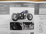ZDCパンフ