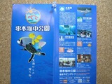 串本海中公園。。。