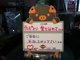 ティピより愛を込めて〜♪