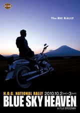 富士ブルースカイヘブン!