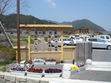 里の駅大原。。。