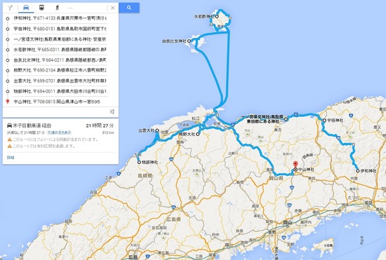 GW九社巡り