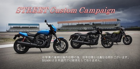 STREET Custom Campaign