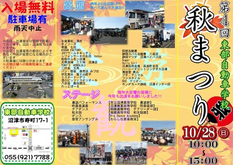 東部秋祭り2018-1